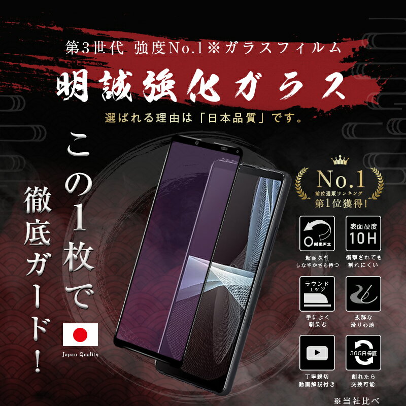 【2枚セット】Xperia 10 III SO-52B / SOG04 / A102SO 強化ガラスフィルム ブルーライトカット Xperia 10 IV SO-52C/SOG07 / A202SO 液晶保護フィルム 全面保護シール 3D ソフトフレーム ガラスカバー スマホ画面保護 携帯フィルム