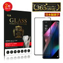 【2枚セット】OPPO Find X3 Pro OPG03 強化ガラス保護フィルム 液晶保護 3D全面保護 画面保護 スクリーンシート キズ防止 ガラス膜 スマホフィルム ディスプレイ保護フィルム スクラッチ防止