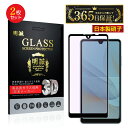 【2枚セット】Xperia Ace II SO-41B 強化ガラスフィルム Xperia Ace III SOG08/ SO-53C/A203SO ブルーライト...