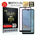 【2枚セット】Xperia Ace II SO-41B docomo 強化ガラスフィルム Xperia Ace III SOG08/ SO-53C/A203SO...