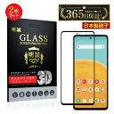 【2枚セット】Galaxy A52 5G SC-53B docomo 強化ガラス保護フィルム 液晶保護 3D全面保護 画面保護 スクリーンシート キズ防止 ガラ...