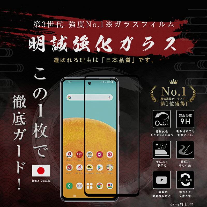 【2枚セット】Galaxy A52 5G SC-53B docomo ガラスフィルム 3D 液晶保護ガラスシート 強化ガラス保護フィルム 全面保護 スマホ画面保護フィルム スクリーン保護フィルム 傷防止 スマホシート