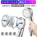 シャワーヘッド マイクロバブル シャワー 増圧 節水 3階段噴水モード 増圧シャワーヘッド 止水ボタン付き M/K/G/O 4つのアダプター付き 工具不要 取付簡単 ミスト水流 細かい泡が噴出