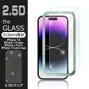 【2枚セット】iPhone16 16Plus 16Pro 16ProMax 16e 強化ガラス保護フィルム iPhone15 15Plus 15Pro 15Pr...
