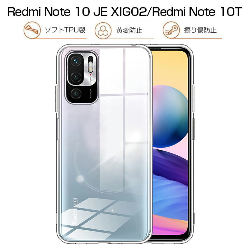 Redmi Note 10 JE XIG02 / Redmi Note 10T スマ