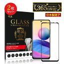 【2枚セット】Redmi Note 10 JE XIG02 強化ガラス保護フィルム 液晶保護 3D全面保護 画面保護 スクリーンシート キズ防止 ガラス膜 スマ...