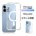 iPhone16 16Plus 16Pro 16ProMax iPhone16e 保護ケース iPhone15 15Plus 15Pro 15ProMax クリ...