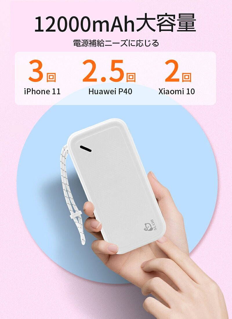 モバイルバッテリー 12000mAh 大容量 スマホ充電器 防災電源 iPhone17/16/15充電 2...