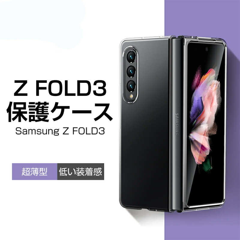 Galaxy Z Fold3 5G ケース P...の紹介画像2