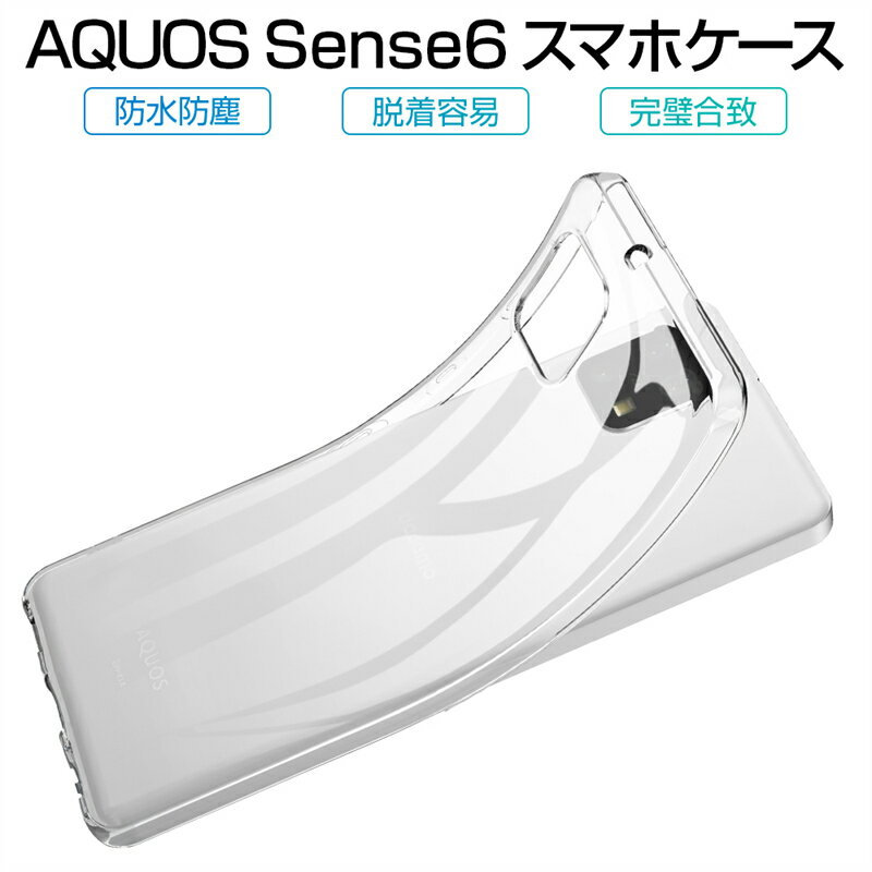 AQUOS sense6 SH-54B / AQUOS sense6 SHG05 / AQUOS
