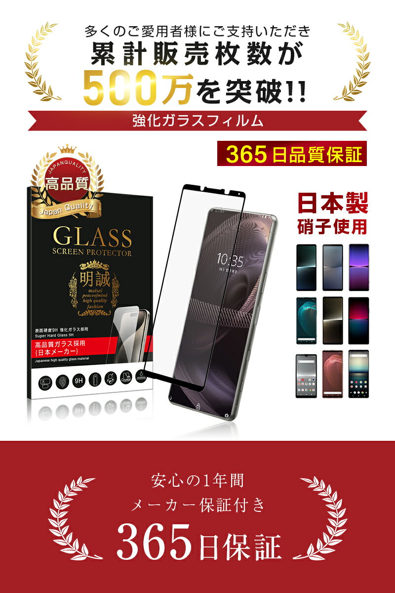 【2枚セット】Xperia 5 III ガラスフィルム 3D 液晶保護ガラスシート 強化ガラス保護フィルム 全面保護 スマホ画面保護フィルム スクリーン保護フィルム 傷防止 スマホシート Xperia 5 III A103SO softbank / SO-53B docomo / SOG05 au