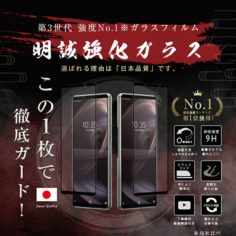 【2枚セット】Xperia 5 III ガラスフィルム 3D 液晶保護ガラスシート 強化ガラス保護フィルム 全面保護 スマホ画面保護フィルム スクリーン保護フィルム 傷防止 スマホシート Xperia 5 III A103SO softbank / SO-53B docomo / SOG05 au