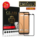 【2枚セット】arrows We 強化ガラス保護フィルム 液晶保護 3D全面保護 画面保護 スクリーンシート キズ防止 ガラス膜 スマホフィルム ディスプレイ保...