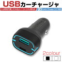 カーチャージャー 車載充電器 シガーソケット充電器 USB出力ポート Type-C出力ポート 20W 急速充電12V 24V車対応 iPhone13 / 12 / SE (第2世代) / Android端末対応