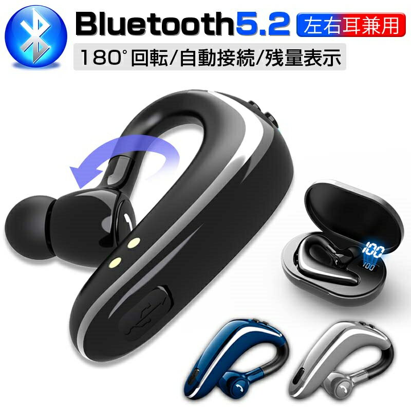 ワイヤレスイヤホン Bluetooth5.2 ブル