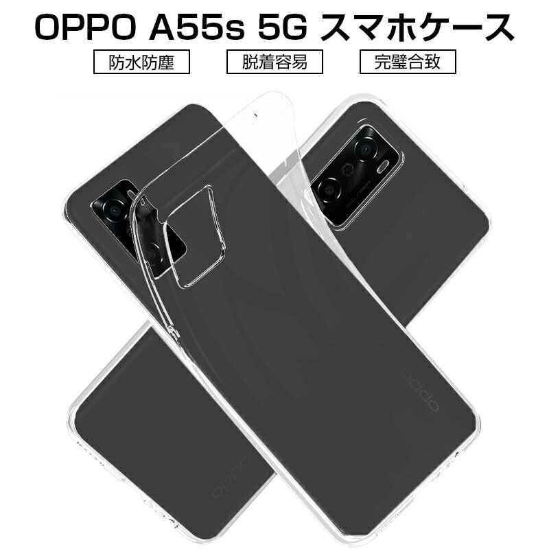 OPPO A55s 5G CPH2309 / A102OP スマホケース