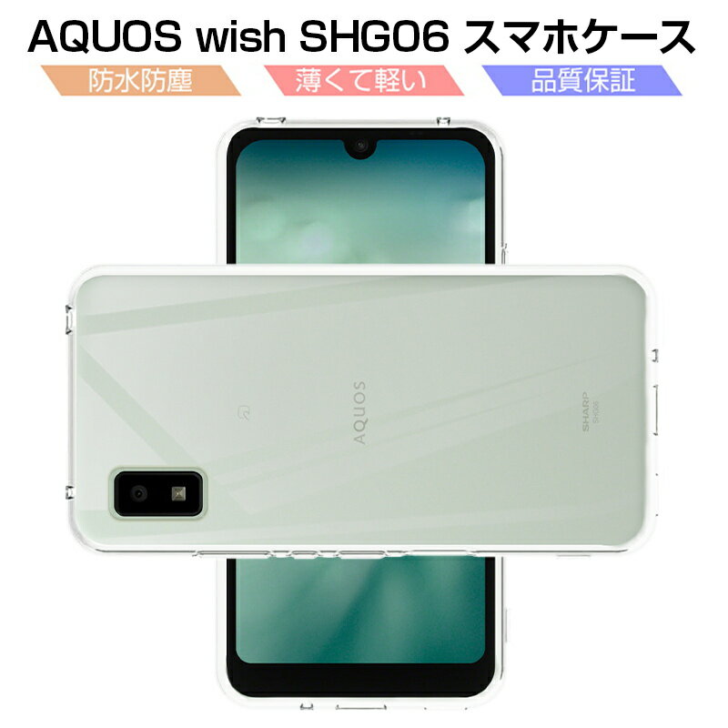 AQUOS wish SHG06 / A103SH / a104sh / SH-M20 / AQ