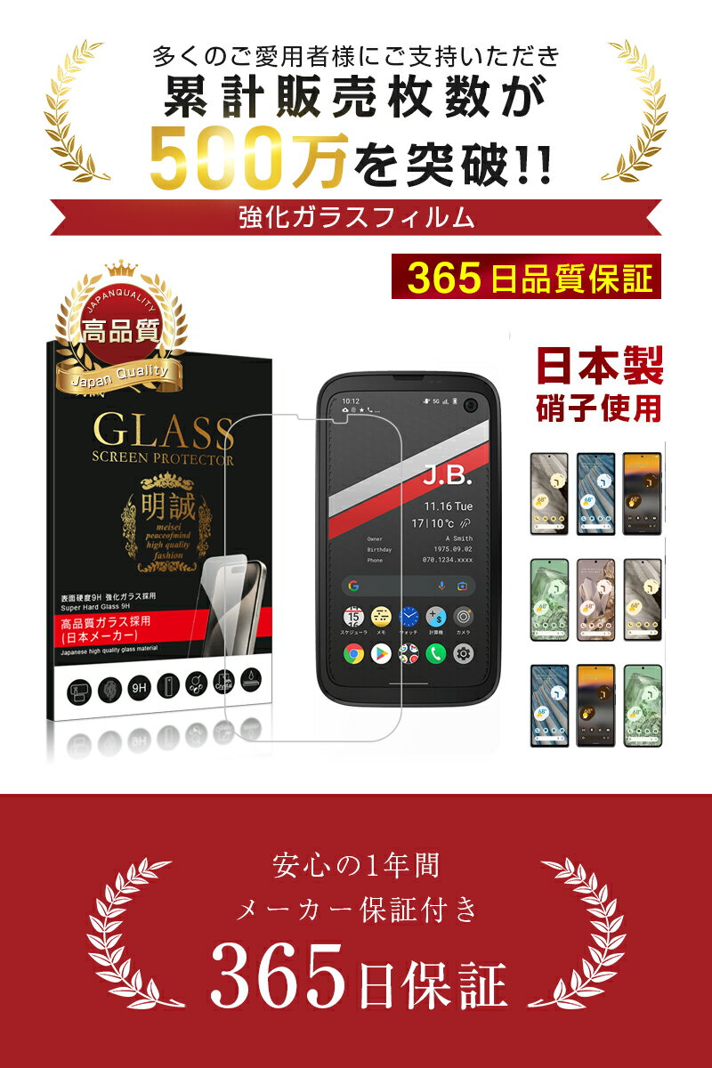 【2枚セット】BALMUDA Phone X01A (SIMフリーモデル) / BALMUDA Phone A101BM (ソフトバンクモデル) 強化ガラス保護フィルム 2.5D ガラスフィルム 画面保護フィルム スクリーン保護フィルム 液晶保護フィルム ガラスシート スマホ画面カバー