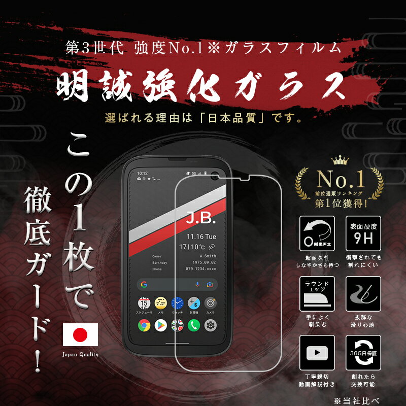 【2枚セット】BALMUDA Phone X01A (SIMフリーモデル) / BALMUDA Phone A101BM (ソフトバンクモデル) 強化ガラス保護フィルム 2.5D ガラスフィルム 画面保護フィルム スクリーン保護フィルム 液晶保護フィルム ガラスシート スマホ画面カバー