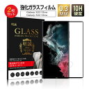 【2枚セット】Galaxy S22 Ultra SC-52C / S22 Ultra SCG14 / Galaxy S23 Ultra SC-52D / S23...