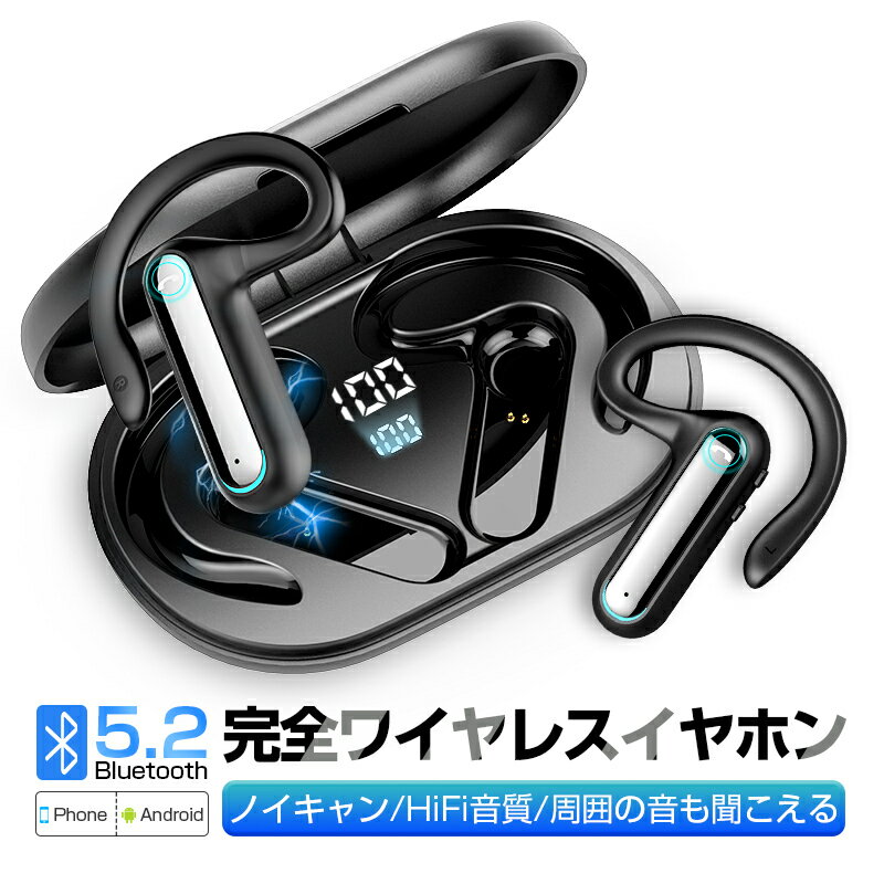 骨伝導イヤホン 完全ワイヤレイヤホン TWS 耳掛け式 Bluetooth5.2 HiFi高音質 ブルートゥースイヤホン 耳を塞がない …