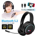 ゲーミングヘッドセット Bluetooth5.2 超低遅延 COROワイヤレスイヤホン wireless マイク付き eスポーツ向け Bluetooth発信器付...