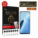 【2枚セット】OPPO Reno7 A A201OP / CPH2353 / OPG04 強化ガラス保護フィルム 2.5D 液晶保護フィルム ガラスシート ガラ...
