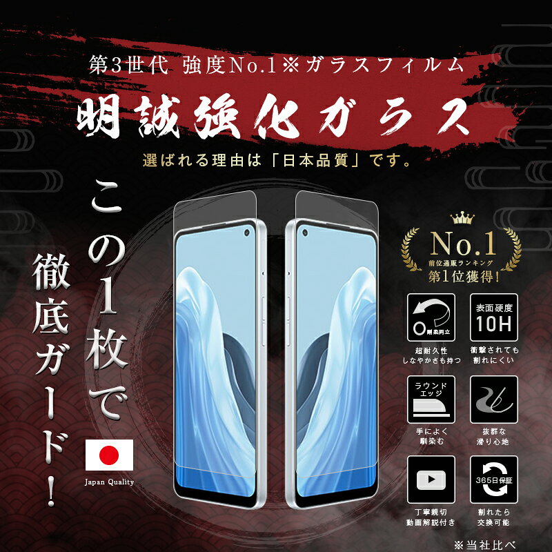 【2枚セット】OPPO Reno7 A/OPPO Reno9 A 強化ガラス保護フィルム A201OP / CPH2353 / OPG04 2.5D 液晶保護フィルム CPH2523/A301OP Y!mobile（ワイモバイル）/楽天モバイル/mineo/QTmobile ガラスシート ガラスフィルム 画面保護フィルム スマホフィルム スクリーンフィルム