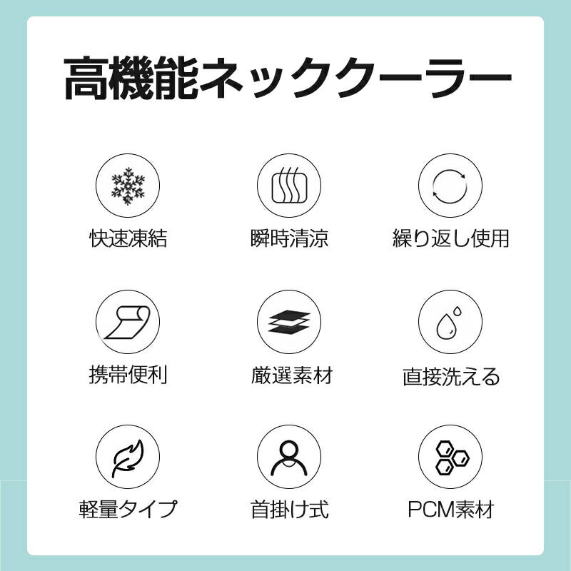 クールリング ネックリング ネック用 ネックピロー型 首冷却 クールネックバンド ...