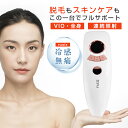 脱毛器 IPL光脱毛器 冷感脱毛 家庭用 VIO脱毛 光美容器 美肌機能 5段階調節 手動/自動照射 男女兼用 3つのケアモード 50万回フラッシュ 液晶表示 ...