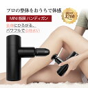 マッサージガン 小型 リラックス ハンディ 電動 全身リフレッシュ リラックス ボディケア コンパクト 4モード調節 4つの交換ヘッド 健康グッズ 肩こり トレ...