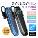 ワイヤレスイヤホン Bluetooth5.3 マイク内蔵 クリア通話 片耳タイプ 両耳兼用 高音質 超軽量 2台同時接続可能 自動ペアリング ノイズキャンセリン...