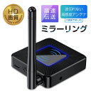 ミラーリング ミラーキャスト ワイヤレ受信機 HDMI ドングルレシーバー 接続簡単 ワイヤレスミラーリング 2.4G 5.8G無線LAN ダブル周波数帯 1080P対応 高画質伝送 大画面