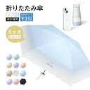 【直径90cm】折りたたみ傘 紫外線遮断 UVカット 晴雨兼用 メンズ レディース おしゃれ 日傘 超撥水加工 コンパクト 梅雨 耐風仕様 豪雨や強風に強い u...