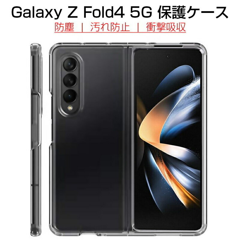 Galaxy Z Fold4 5G SCG16 au / SC-55C docomo ス