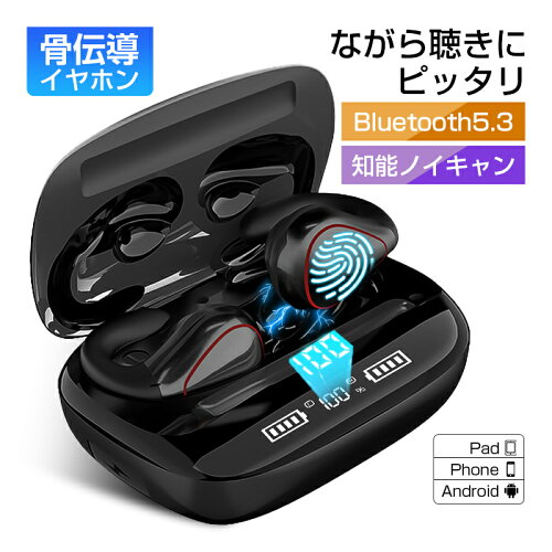 骨伝導イヤホン Bluetooth5.3 イヤーカフ型 オープンイヤー 耳を塞が...