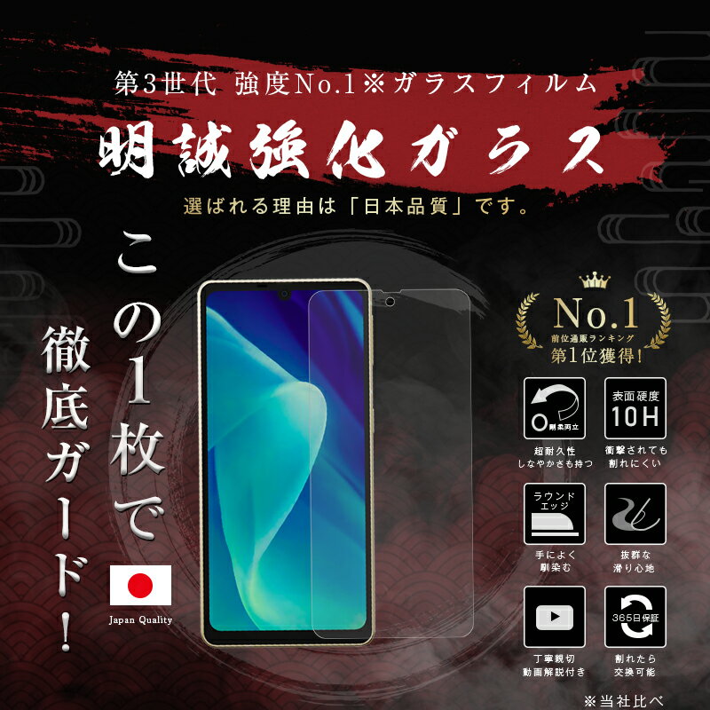 【2枚セット】AQUOS Sense7 plus A208SH 強化ガラス保護フィルム 2.5D ガラスフィルム 画面保護フィルム スクリーン保護フィルム 液晶保護フィルム ガラスシート 画面カバー アクオス