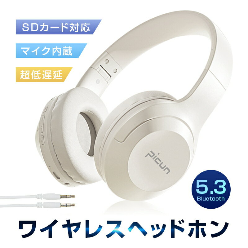 イヤホン ヘッドセット Bluetooth5.3 HiFi高音質 USB充電 折りたたみ...