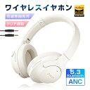 ワイヤレスヘッドホン イヤホン ヘッドセット Bluetooth5.3 超低遅延 wireless ANC アクティブノイズキャンセリング マイク内蔵 ENC 通話ノイキャン クリア通話 HiFi高音質 ステレオサウンド 高い装着性 高い遮音性 90日保証付き 日本語取扱説明書