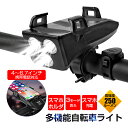 自転車ライト 4in1 多機能 ヘッドライト USB充電式 スマホホルダー 4〜6.7インチ携帯電話対応 2000mAh大容量バッテリー USB-A出力ポート ...