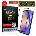 【2枚セット】Galaxy A54 5G SC-53D / SCG21 強化ガラス保護フィルム 液晶保護フィルム 3D全面保護 画面保護 スクリーンシート キズ...
