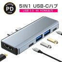 USB C ハブ USB Cドック 5in1ハブ ドッキングステーション 5in2 コードレス スッキリ 変換アダプター 87W PD充電対応 急速充電 4K HDMI出力 高解像度 高画質 USB3.0高速データ伝送対応 多機能 超スリム 90日安心保証付き(2)