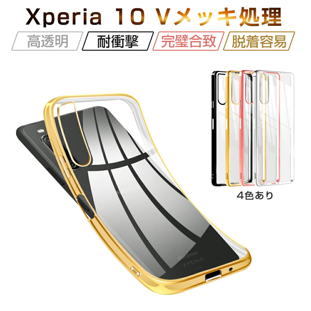 Xperia 10 V SOG11 / SO-52D / A302SO 保護ケー