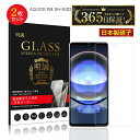 【2枚セット】AQUOS R8 SH-52D 強化ガラス保護フィルム 2.5D ガラスフィルム 画面保護フィルム スクリーン保護フィルム 液晶保護フィルム ガラ...