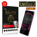 【2枚セット】AQUOS R8 Pro SH-51D / A301SH / LEITZ PHONE 3 LP-03 強化ガラス保護フィルム 2.5D 液晶保護ガ...