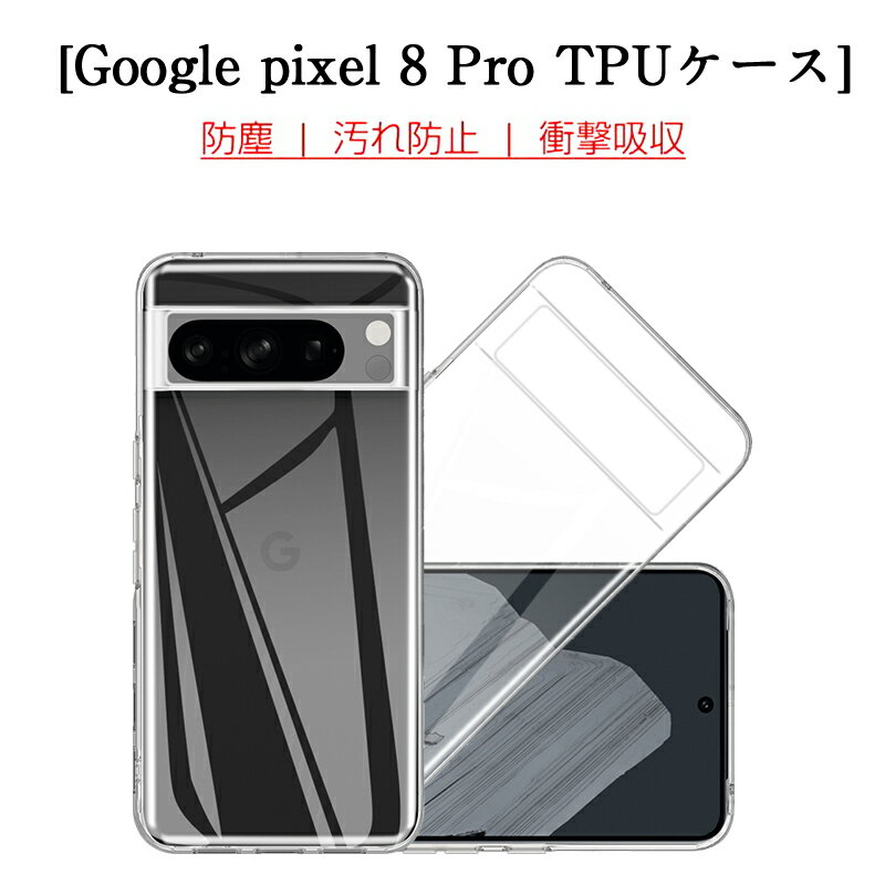 Google Pixel 8 Pro 保護ケース スマホケ