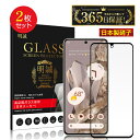 【2枚セット】Google Pixel 8 Pro 強化ガラス保護フィルム 画面保護シート ディスプレイ保護シール クリア 耐衝撃 耐摩擦 スクラッチ防止 スク...