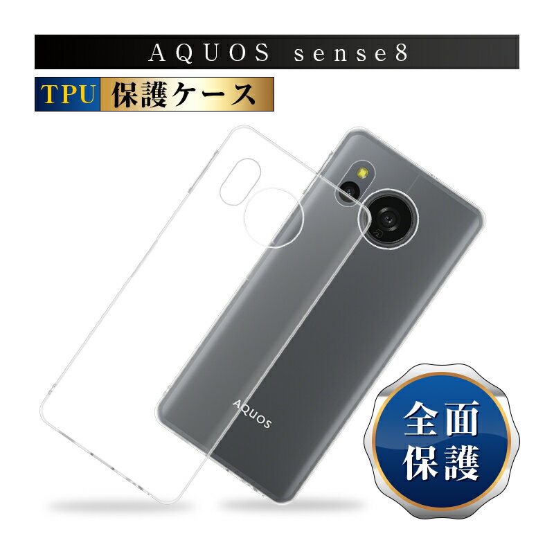楽天市場】aquos sense8保護フィルム(ケース・カバー 楽天市場】aquos sense8保護フィルム(ケース・カバー