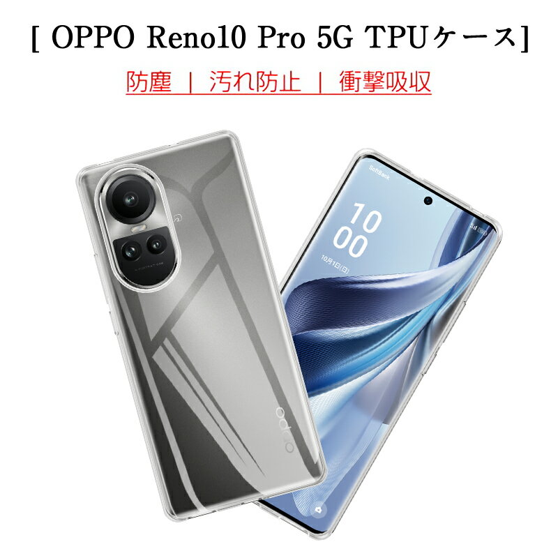 OPPO Reno10 Pro 5G スマホカバー スマホ