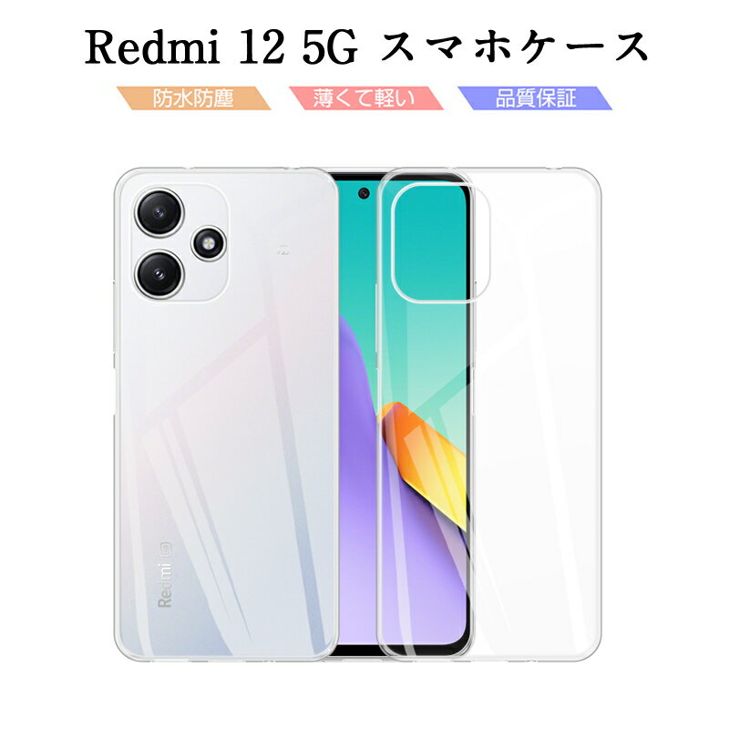 Redmi 12 5G スマホケース スマホカバ